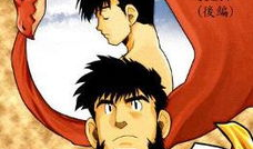 中田春平 漫画,描绘日常生活中的温馨与幽默