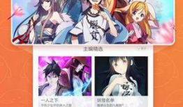 腾讯动漫官网,打造国产动漫新天地